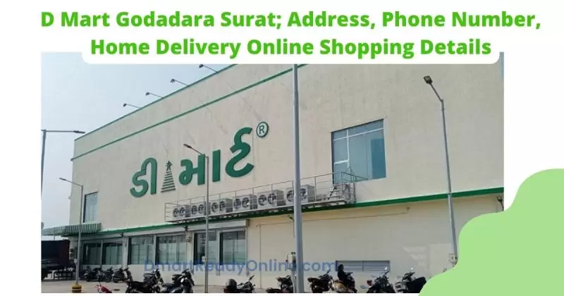 dmart-godadara-surat